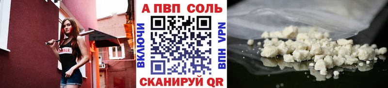 Альфа ПВП Crystall  Канск 