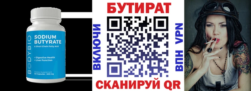 БУТИРАТ BDO  hydra вход  Канск  хочу  