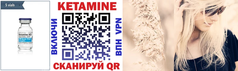 Кетамин ketamine  Канск 